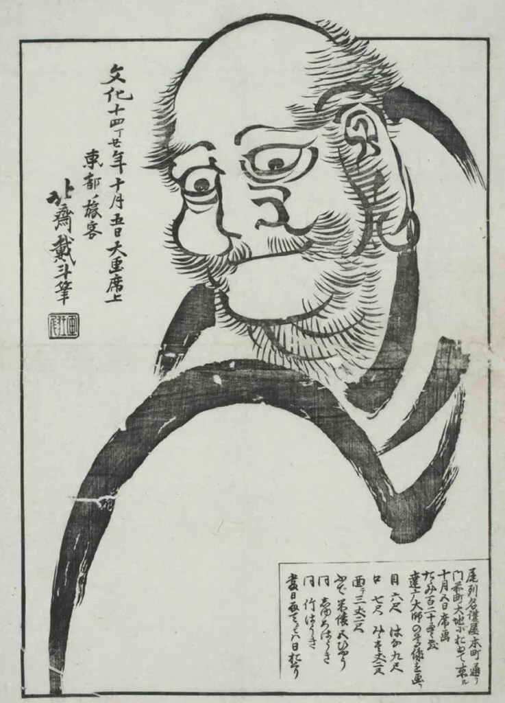 Gran Daruma de Hokusai.