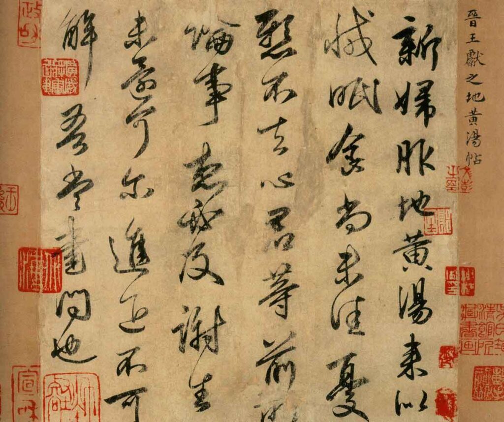 La caligrafía china es sin ninguna duda su arte más famoso.